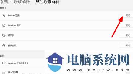 win11 23h2无法连接wifi怎么办？win11 23h2无法连接wifi问题解析