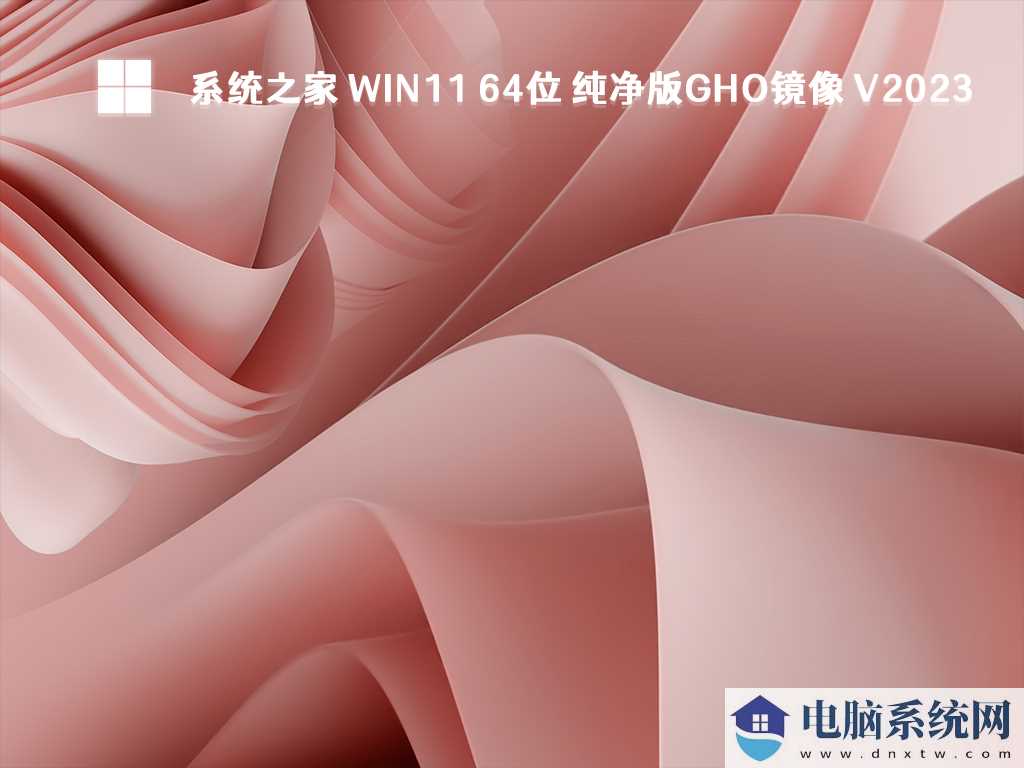 windows11哪个版本最好用？2023全新win11 23h2系统镜像下载