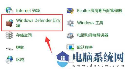 win11怎么禁止应用联网？win11关闭软件联网方法