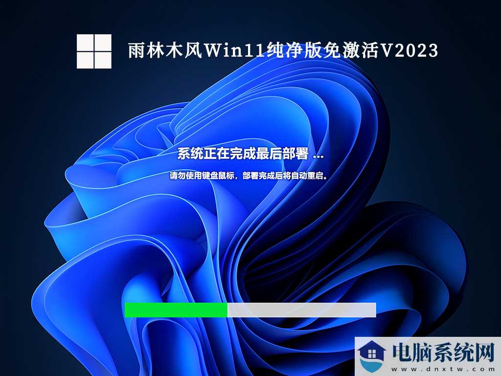 Win11最流畅版本最新绿色下载安装_Win11系统超流畅版最新下载纯净版