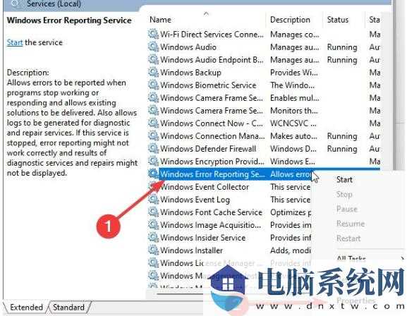 win11怎么关闭windows错误报告？关闭windows错误报告的方法