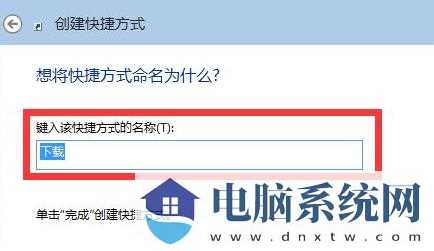 win11不能创建桌面快捷方式怎么办？win11创建不了快捷方式问题解析