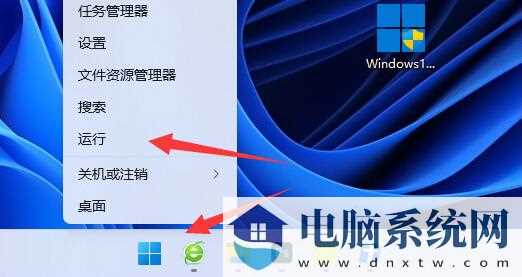 win11电脑Excel文件变成了白板图标怎么解决？