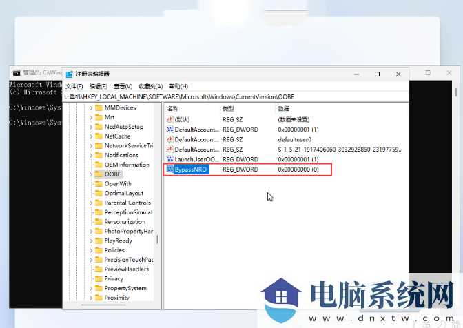 Win11 23H2怎么跳过联网激活？最新Win11跳过联网激活教程