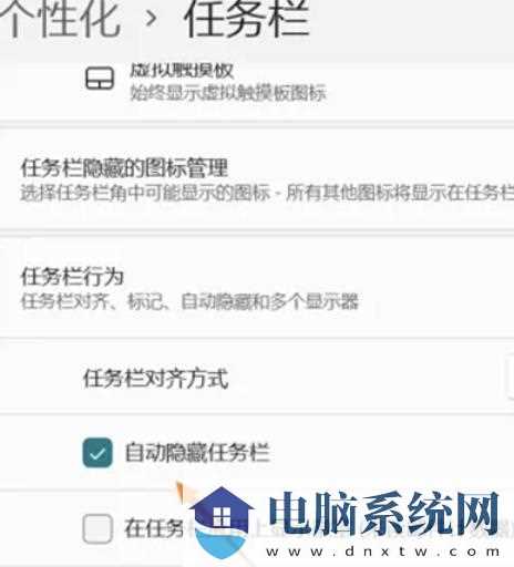 win11自动隐藏任务栏怎么设置？win11任务栏怎么隐藏方法