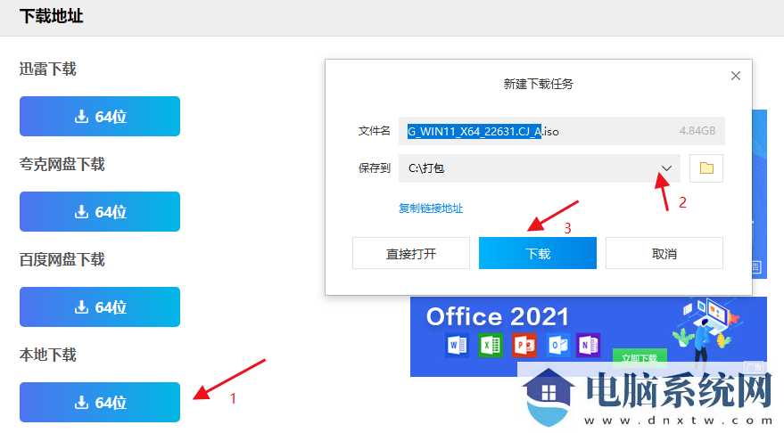 Win11此电脑搜索栏没反应怎么办？