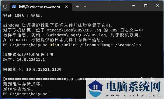 Win11 pin码无法验证此凭据怎么办？Win11 pin码无法验证此凭据问题解析