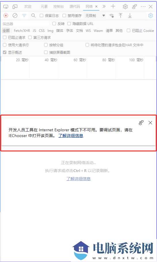 win11怎样使用旧版ie浏览器？如何使用旧的ie浏览器方法