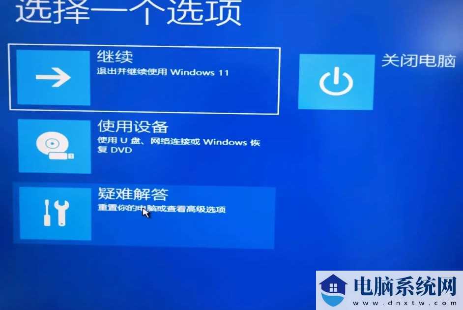 win11 pin不可用请重新设置进不去桌面的解决方法