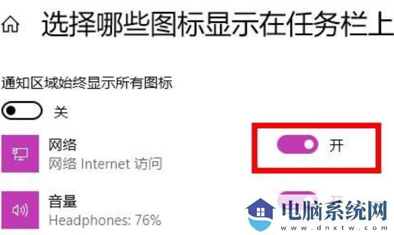 win11电脑wifi图标不见了怎么办？win11 wifi图标不见恢复方法