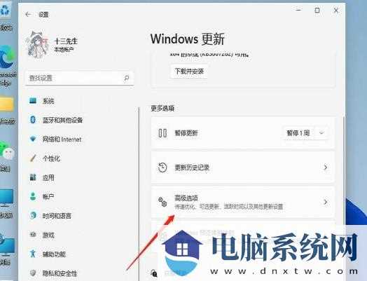 Win11 23H2开机卡在microsoft登录界面怎么办？