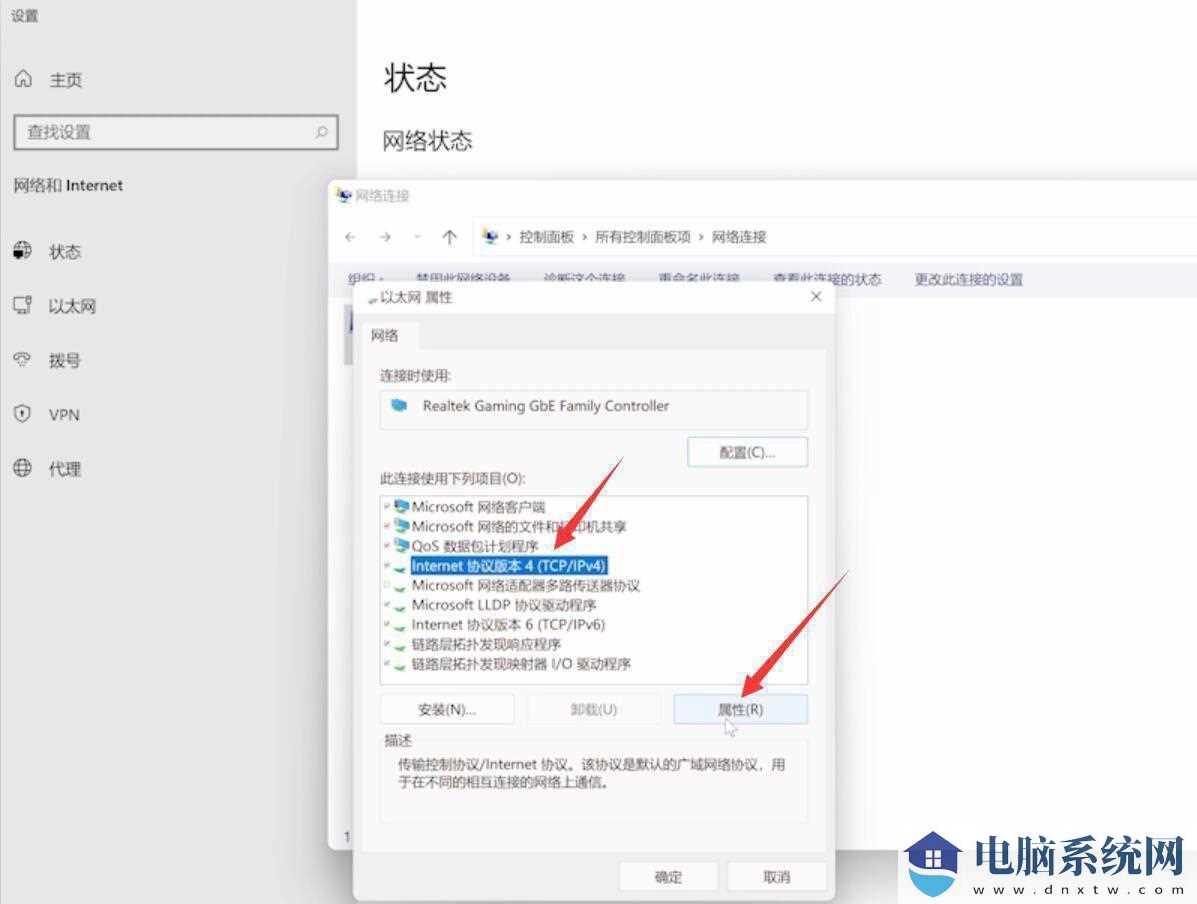 win11系统ipv6正常ipv4无网络访问权限问题解析