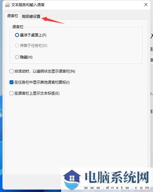 win11快捷键怎么设置？Win11设置快捷键的方法