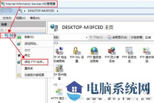 Win11系统下ftp服务器如何搭建？win11 ftp服务器搭建教程