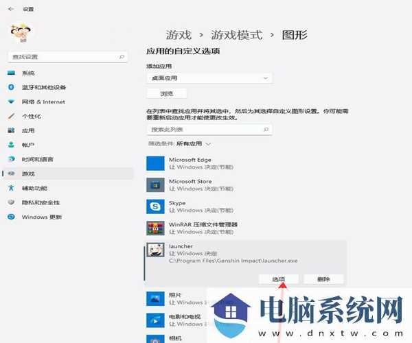 Win11游戏帧数如何提高？