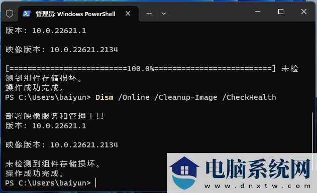 Win11 pin码无法验证此凭据怎么办？Win11 pin码无法验证此凭据问题解析