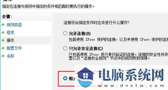 win11怎么禁止应用联网？win11关闭软件联网方法