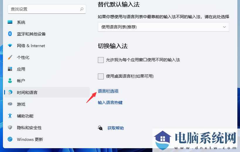 win11快捷键怎么设置？Win11设置快捷键的方法