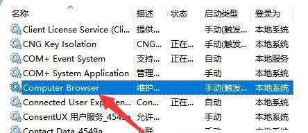 win11共享打印机提示错误0x00000040指定的网络名不再可用怎么办？