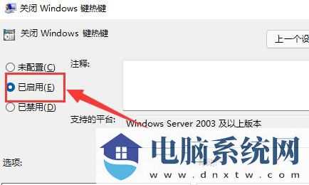 Win11怎么关闭快捷键？Win11怎么关闭快捷键设置教程