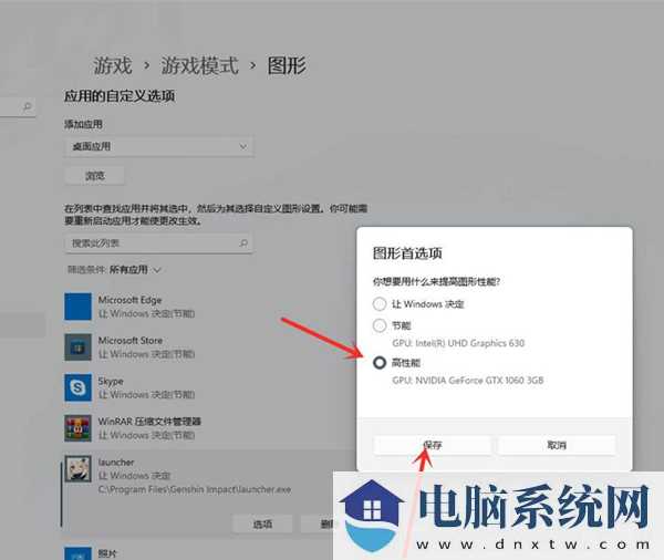 Win11游戏帧数如何提高？