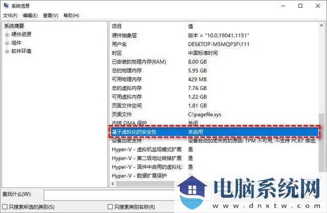 win11游戏性能怎么优化？优化Win11游戏性能的7种方法