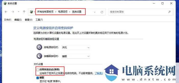 Win11 23H2系统怎么开启网络唤醒？Win11 23H2开启网络唤醒方法