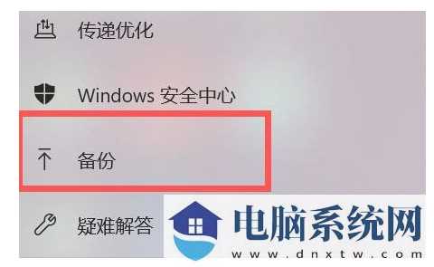 Win11备份和还原的步骤教程