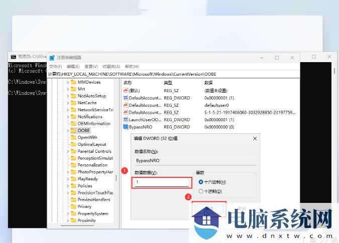 Win11 23H2怎么跳过联网激活？最新Win11跳过联网激活教程