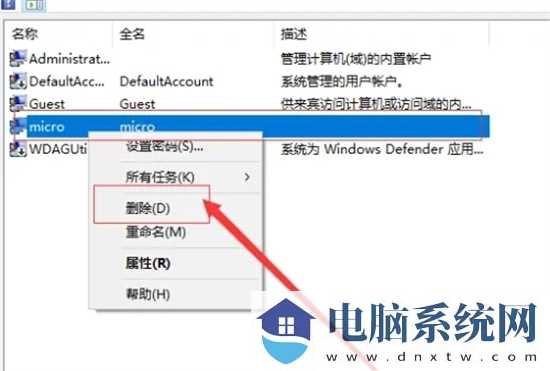 win11 23h2怎么删除microsoft账户？Win11 23h2删除microsoft账户方法