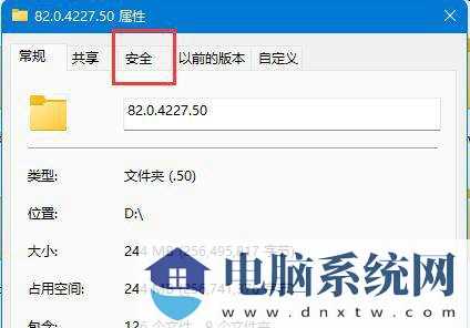 win11删除文件提示需要管理员权限怎么解决？