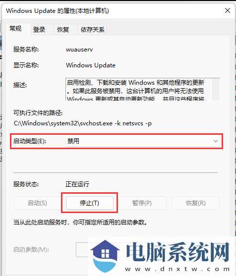 不想更新Win11 23H2怎么办？阻止升级Win11 23H2最有效方法