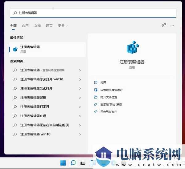 win11无法调整任务栏大小怎么办？win11任务栏不能调整大小解决方法