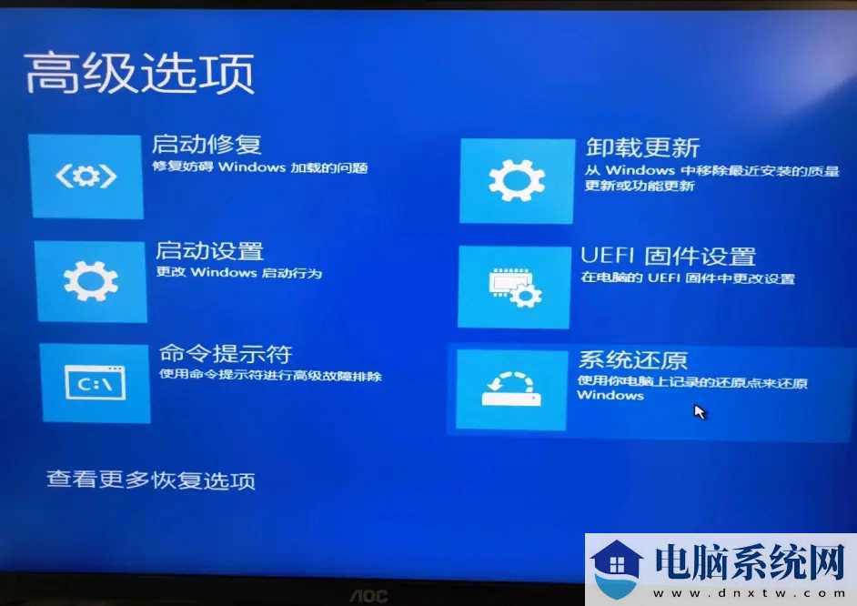 win11 pin不可用请重新设置进不去桌面的解决方法