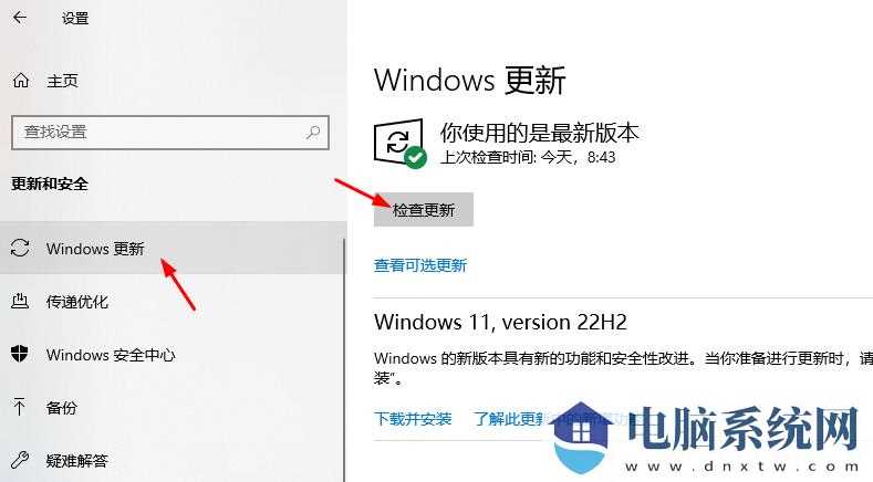 win10如何升级到win11 23H2？升级到win11 23H2的教程