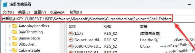 Win11开机显示Desktop不可用怎么办？Win11显示Desktop不可用解决方法