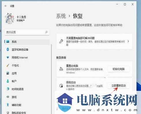 Win11 23H2开机卡在microsoft登录界面怎么办？