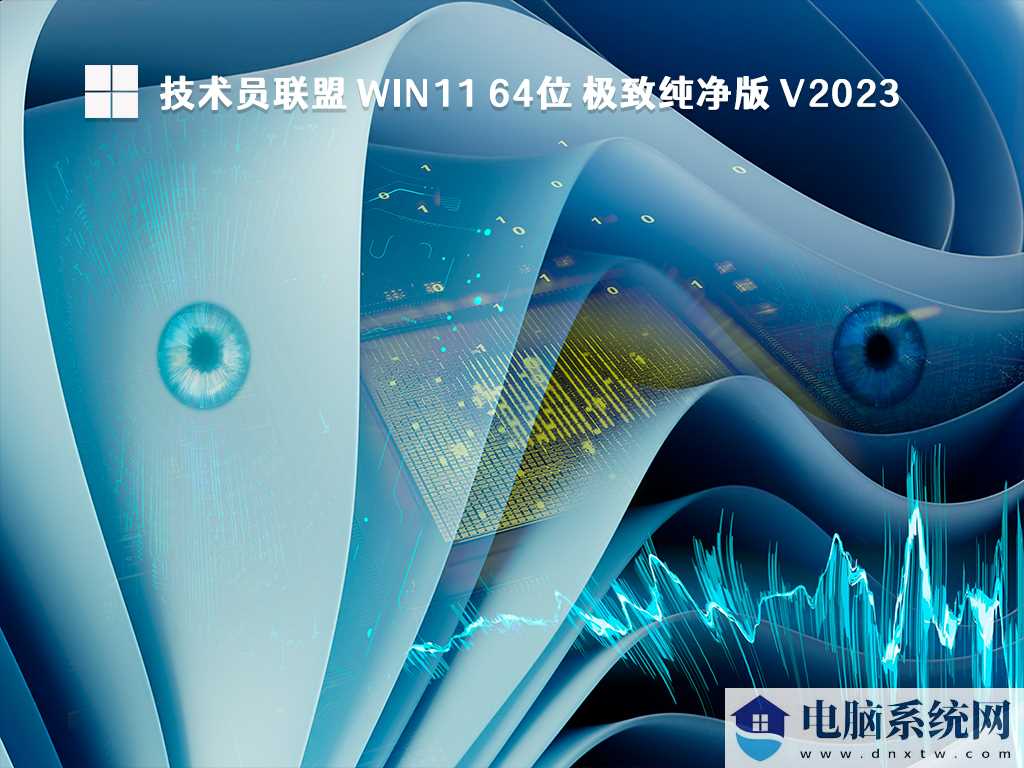 Win11系统下载_Win11官方iso镜像下载_Win11纯净版下载官方地址