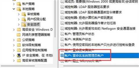 win11管理员账户为啥不能改？win11怎么更改管理员账户名称？