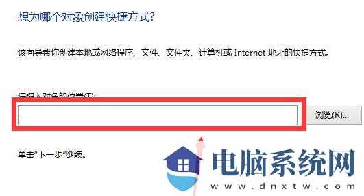 win11不能创建桌面快捷方式怎么办？win11创建不了快捷方式问题解析