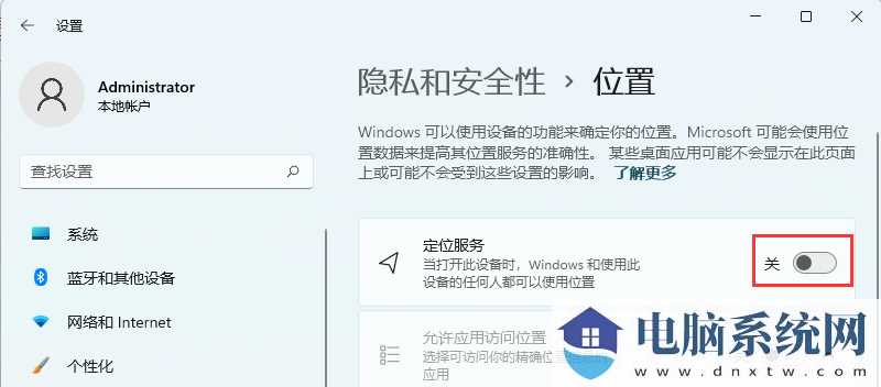 Win11定位服务怎么开启？Win11定位服务启用的方法