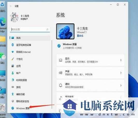 Win11 23H2开机卡在microsoft登录界面怎么办？