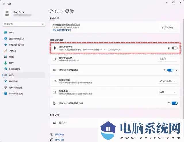 win11游戏性能怎么优化？优化Win11游戏性能的7种方法