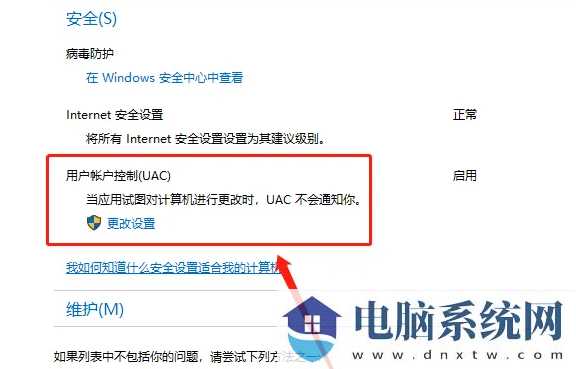 win11扩展属性不一致怎么解决？win11扩展属性不一致解决方法