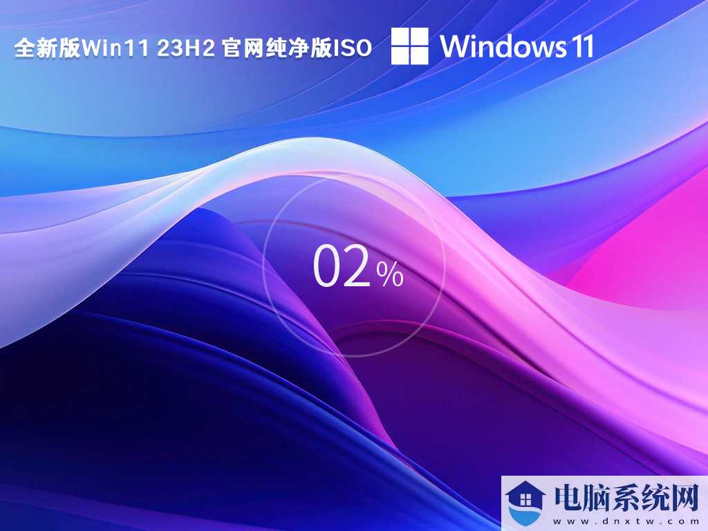 笔记本专用Win11系统下载（宏碁、惠普、华硕、戴尔、联想）