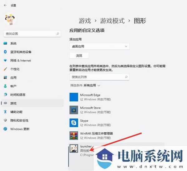 Win11游戏帧数如何提高？