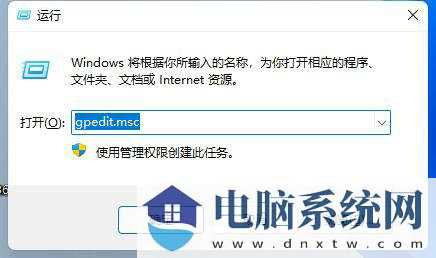 win11玩游戏频繁弹回桌面怎么办？