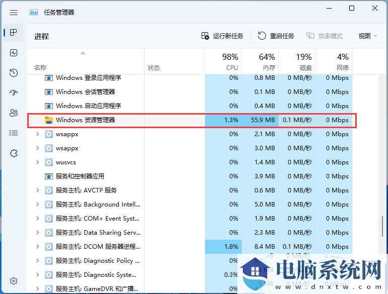 Win11 win e快捷键用不了怎么办？Win11 win e快捷键用不了问题解析