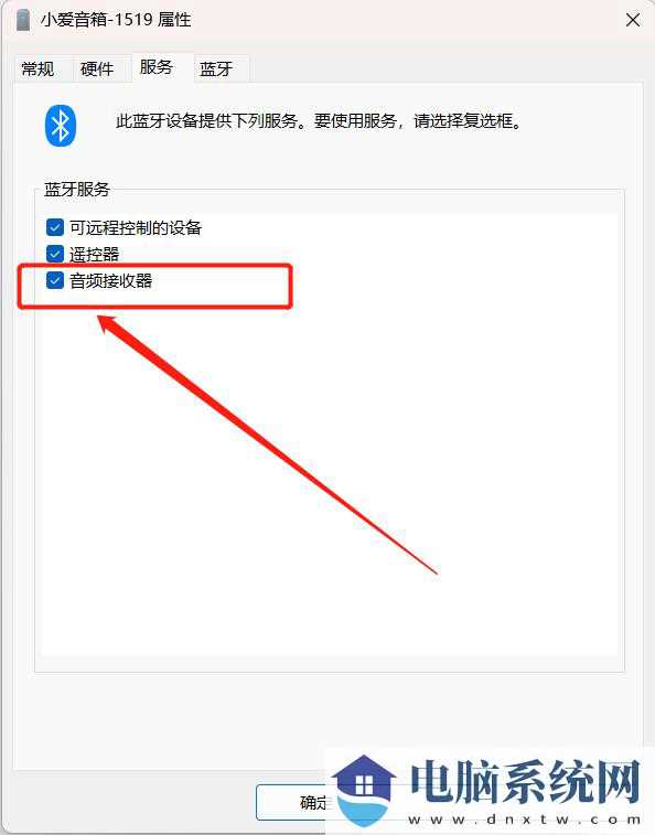 Win11蓝牙音箱被识别为其他设备怎么办？