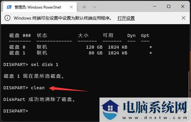 Win11系统怎么格式化c盘？Win11格式化c盘的方法